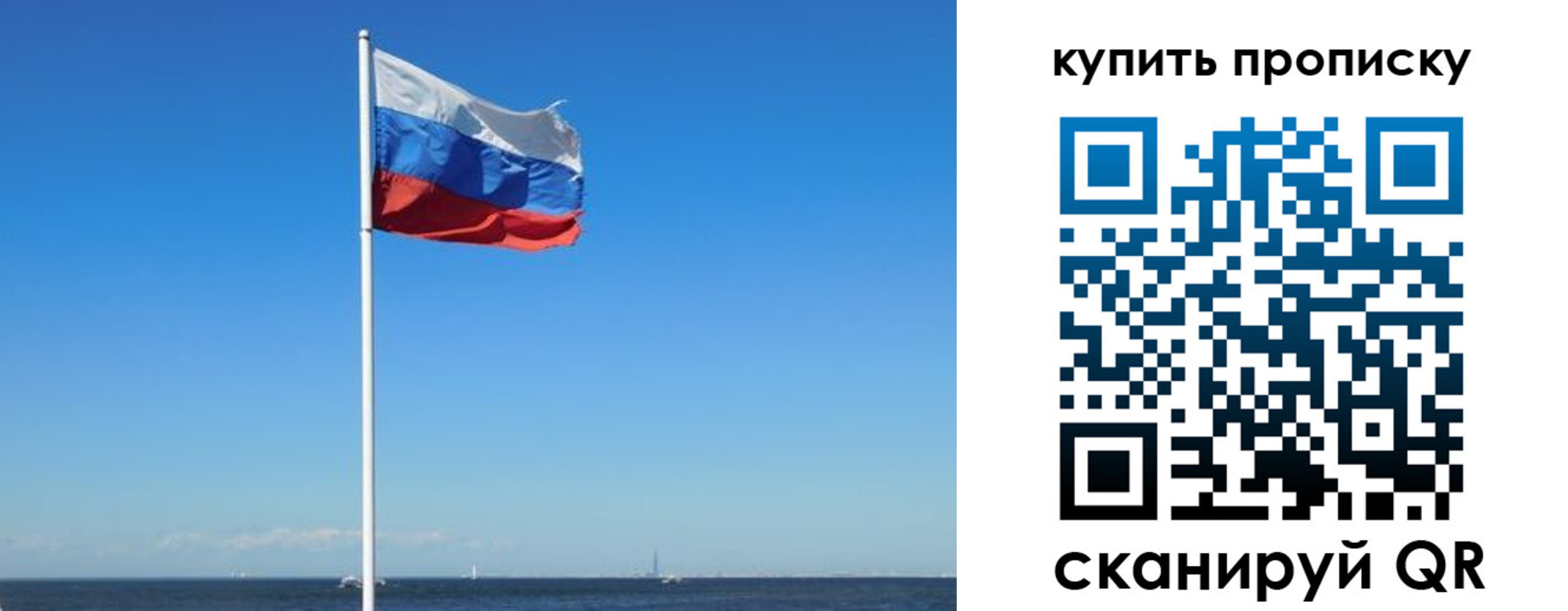 прописка для школы в Семёнове