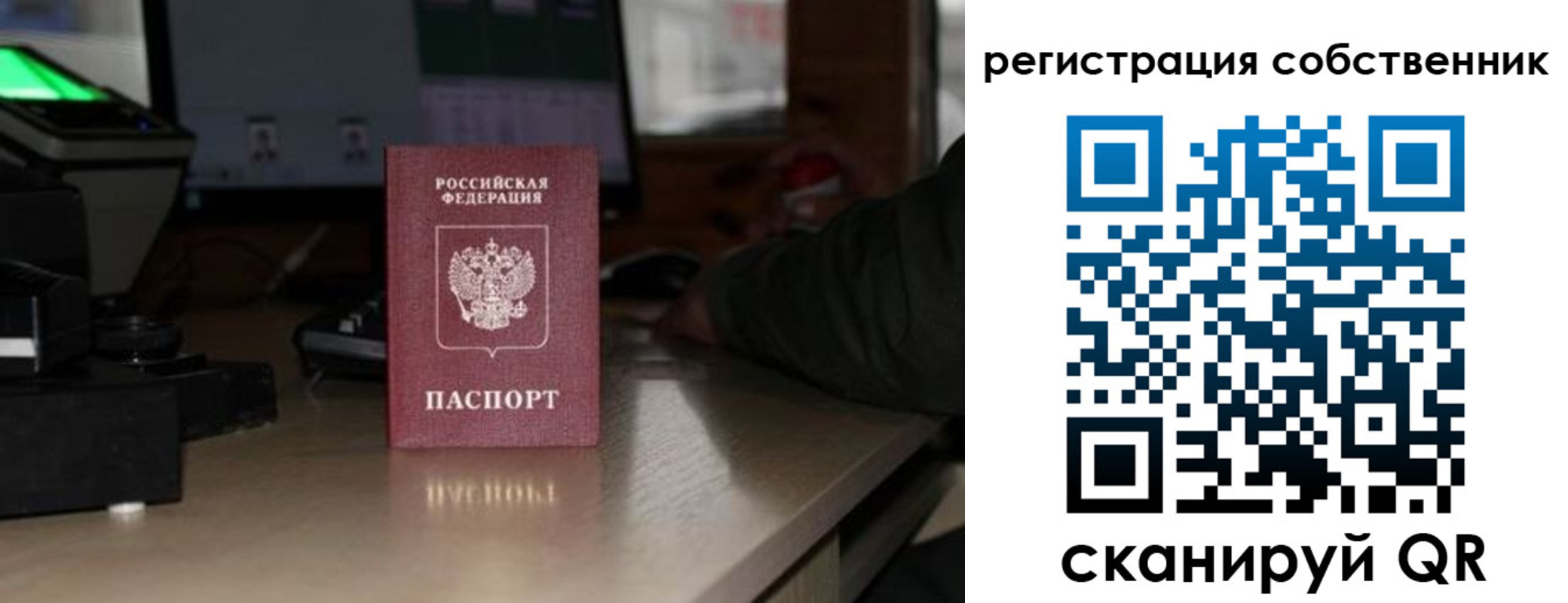 прописка поиск в Семёнове