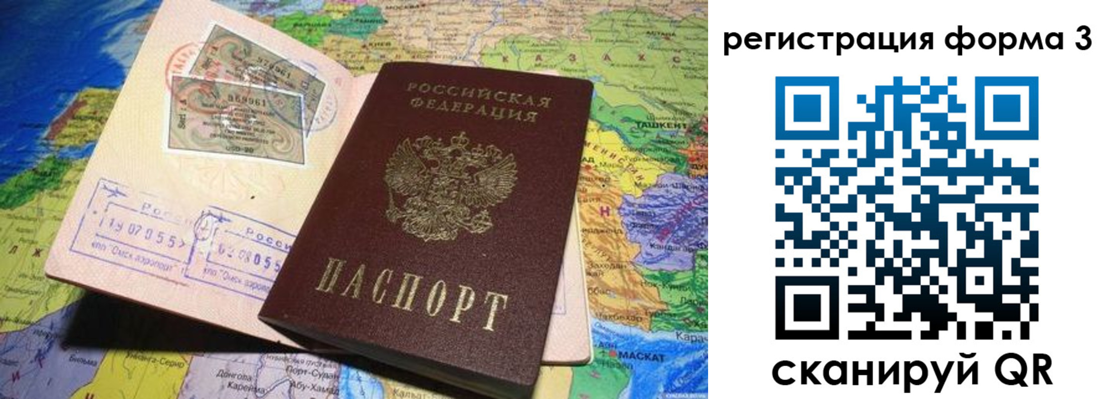 временная регистрация для всех в Семёнове