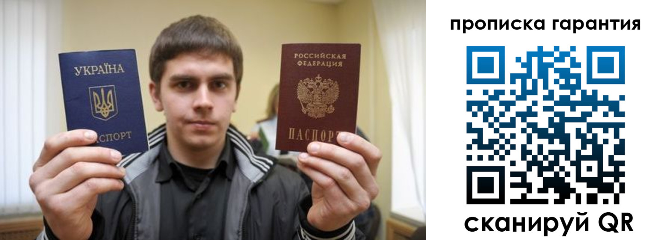 прописка в Семёнове
