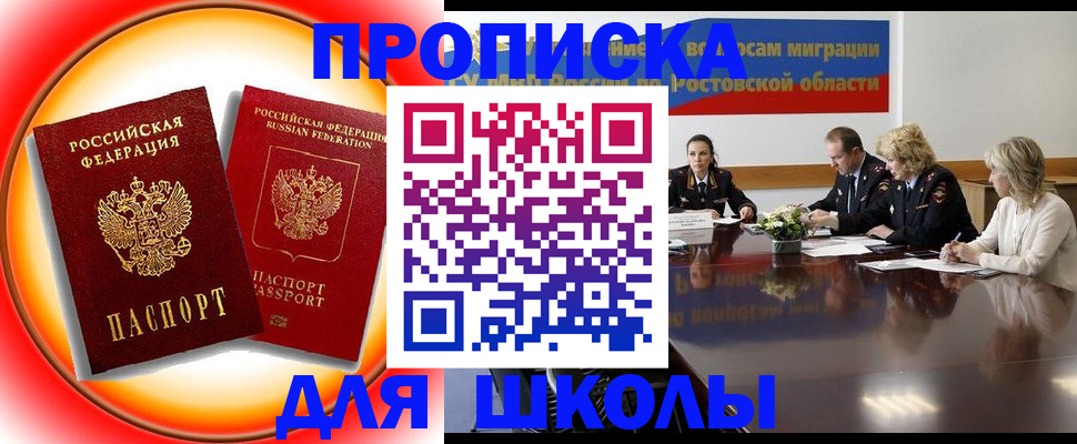 временная регистрация надежно в Семёнове