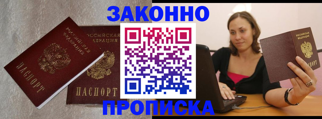 миграционный учет в Семёнове