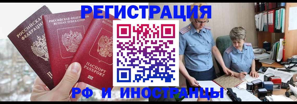 временная регистрация гарантия в Семёнове